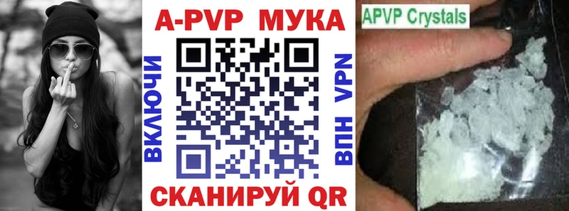 А ПВП мука где можно купить наркотик Талдом