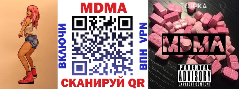 МДМА кристаллы  купить наркоту  Талдом 