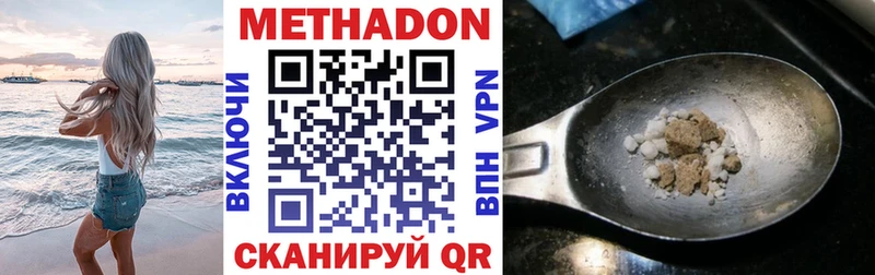 нарко площадка состав  Талдом  МЕТАДОН VHQ 