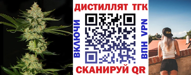 ТГК вейп с тгк Талдом